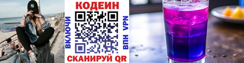 купить Константиновск Кодеин напиток Lean (лин)