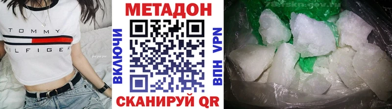 МЕТАДОН methadone Константиновск